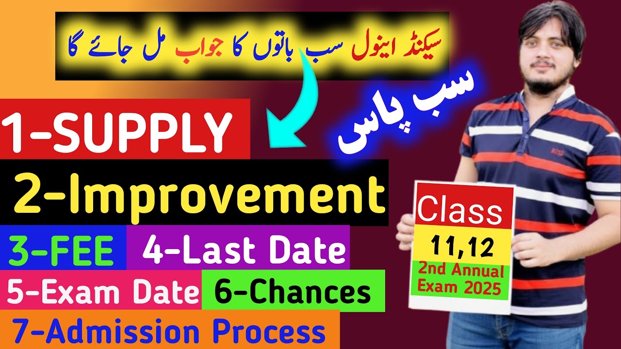 11th 12th Supply Exam 2025,2nd year 1st year improvement,2nd annual exam 2025,fee,admission,date
