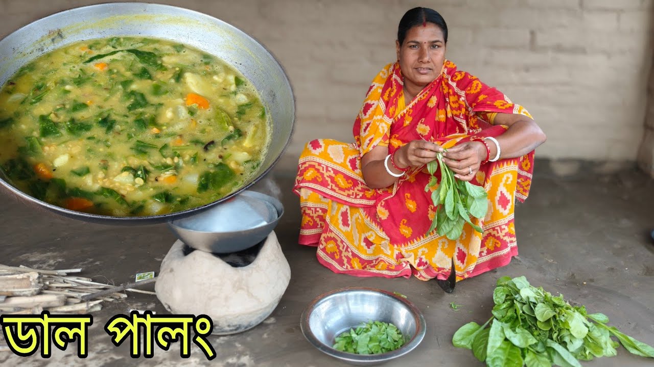 পালং শাক আর মিক্স সবজি দিয়ে ডাল পালং রান্না গরম ভাতের সঙ্গে দুর্দান্ত লাগে খেতে। Dal Palong Recipe
