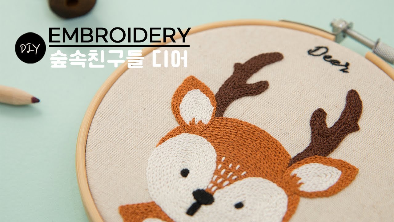 DIY 프랑스자수 동물 시리즈 | '숲속친구들 디어' 사슴 자수 패키지 만드는 방법ㅣHow to make embroidery [천가게TV]