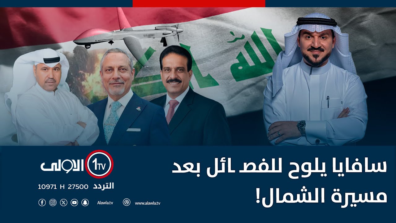 سافايا يلوح للفصـ ـائل بعد مسيرة الشمال!  | الميدان مع مقداد الحميدان