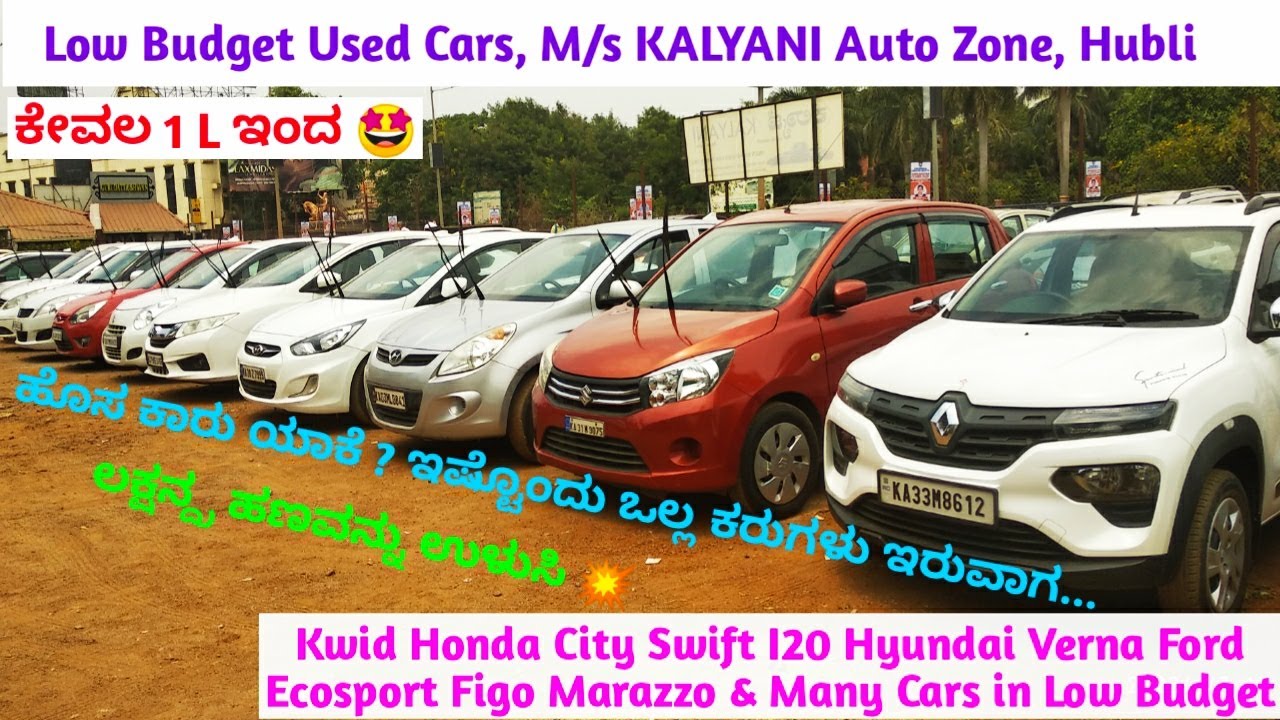 M/s Kalyani Auto Zone Hubli / Low Budget Used Best Cars Swift Dzire Honda Kwid Ford Hyundai Mahindra