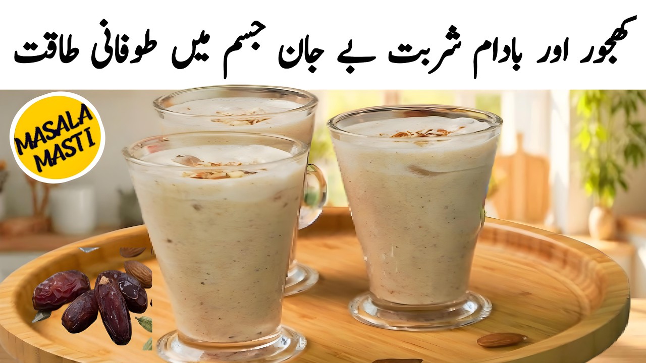 Dates Milkshake | Healthy Weight Gain Recipe | Milkshake Recipe | Energy Drinks