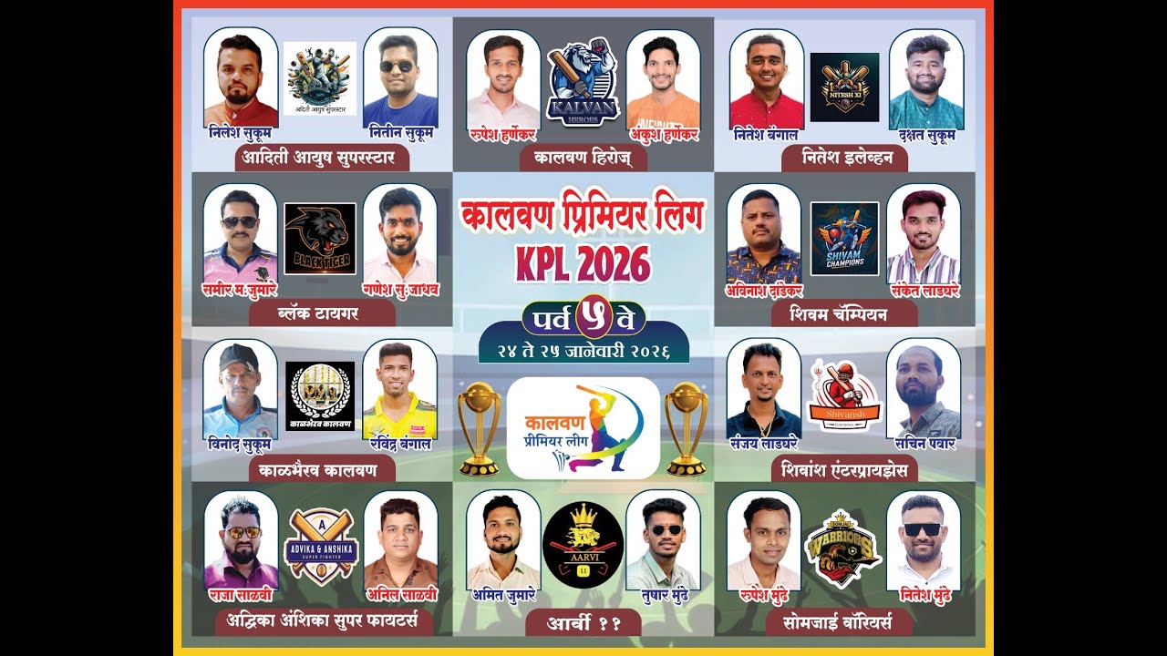 KALWAN PREMIER LEAGUE 2026 | SEASON 5 | 