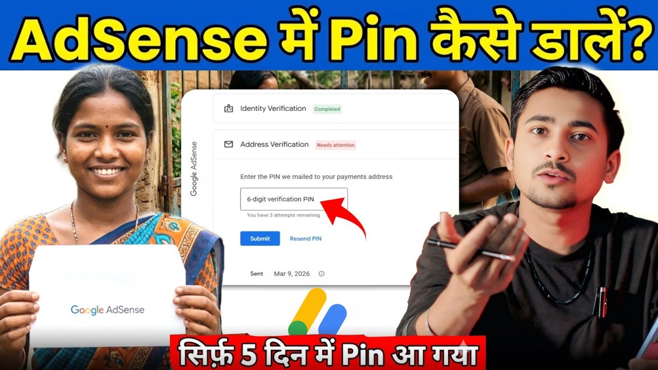 Google Adsense Me Pin Kaise Dale ? Pin Verification On Adsense Account in 2026