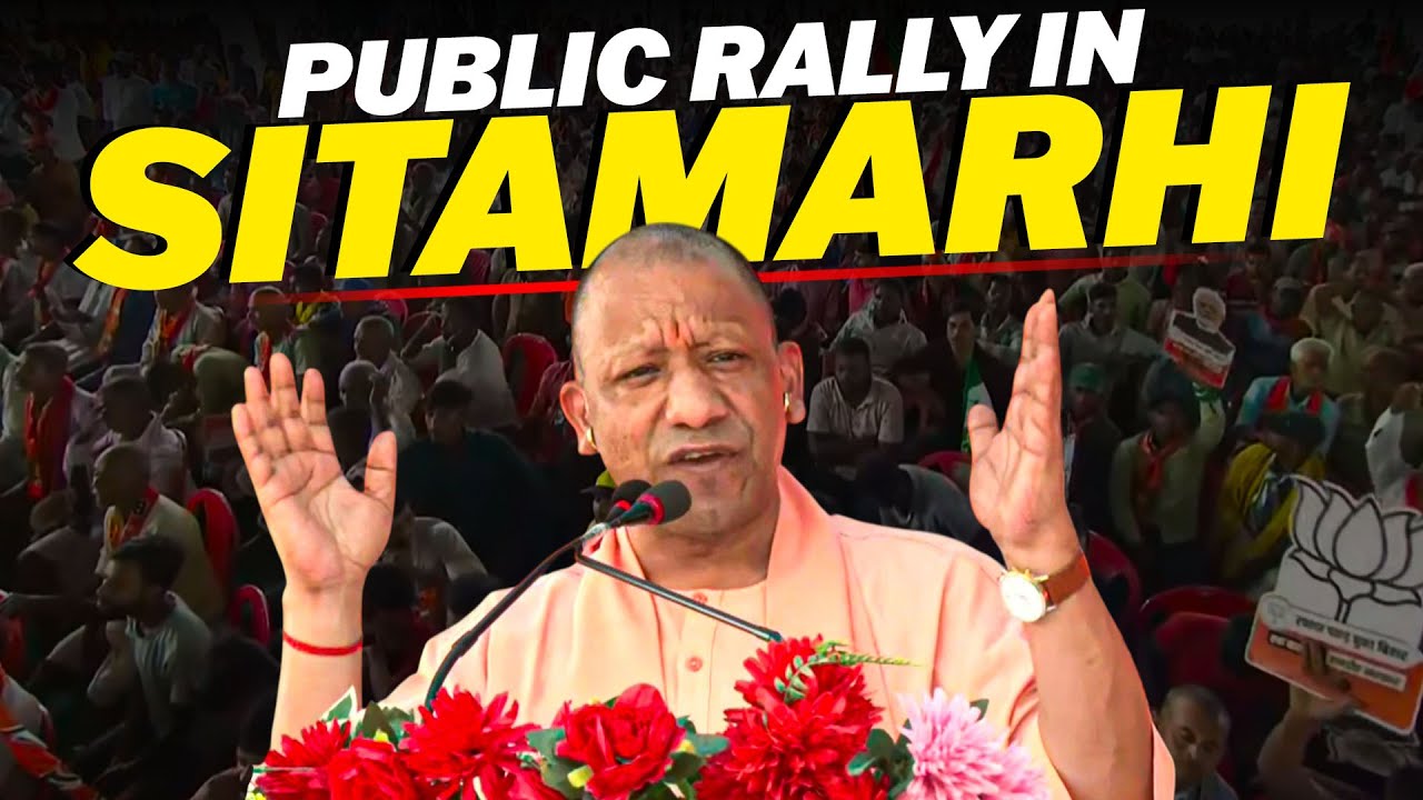 LIVE: Yogi Adityanath addresses Public Rally in Sitamarhi | Bihar Assembly Elections | BJP | RJD