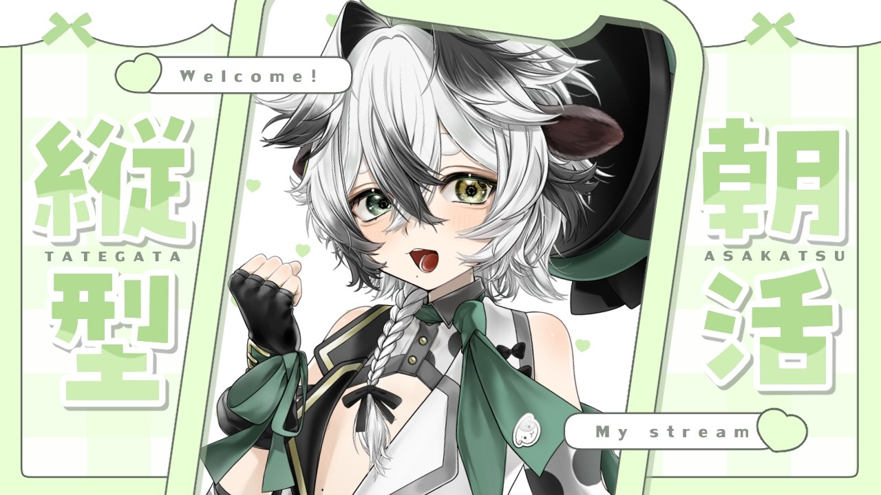 【朝活雑談配信】初見さんも大歓迎！ねむねむまったりトークしよ～！【牧颯ミノ / vtuber 】