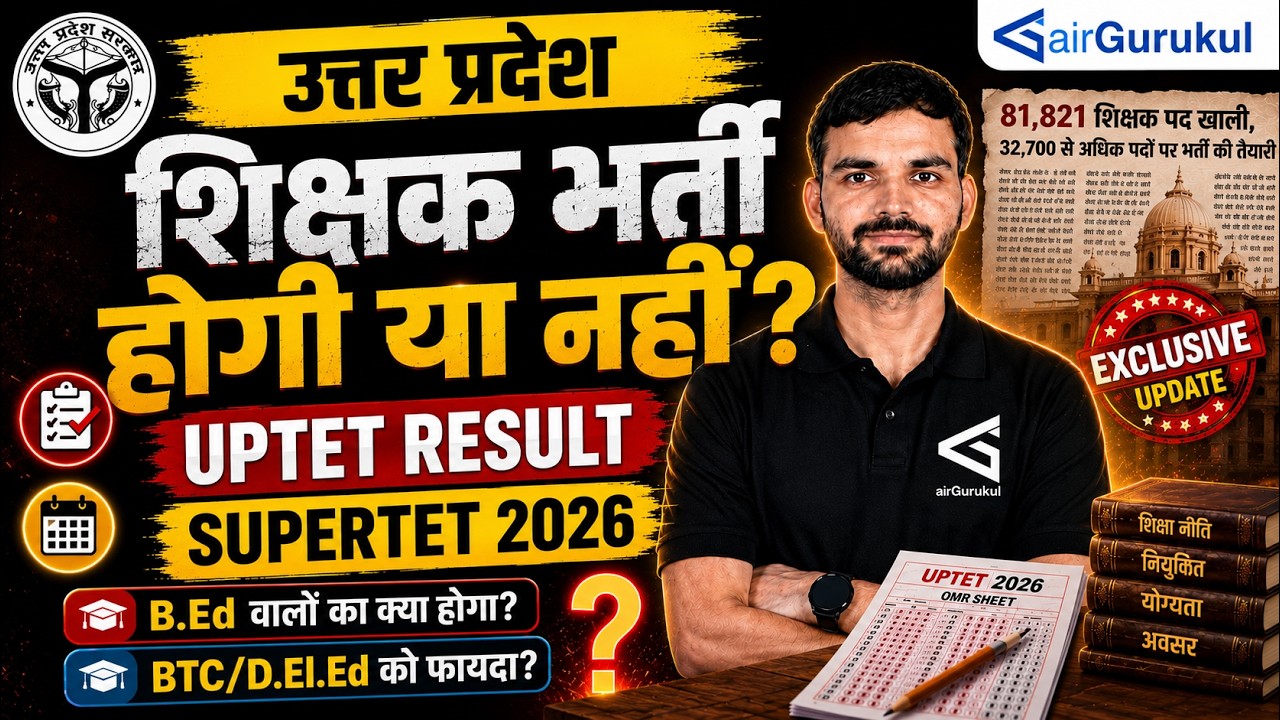 UP Teacher Vacancy 2026 🔥 UPTET Result 🤔 SUPERTET 2026 🎯 B.Ed / BTC / D.El.Ed Latest Update