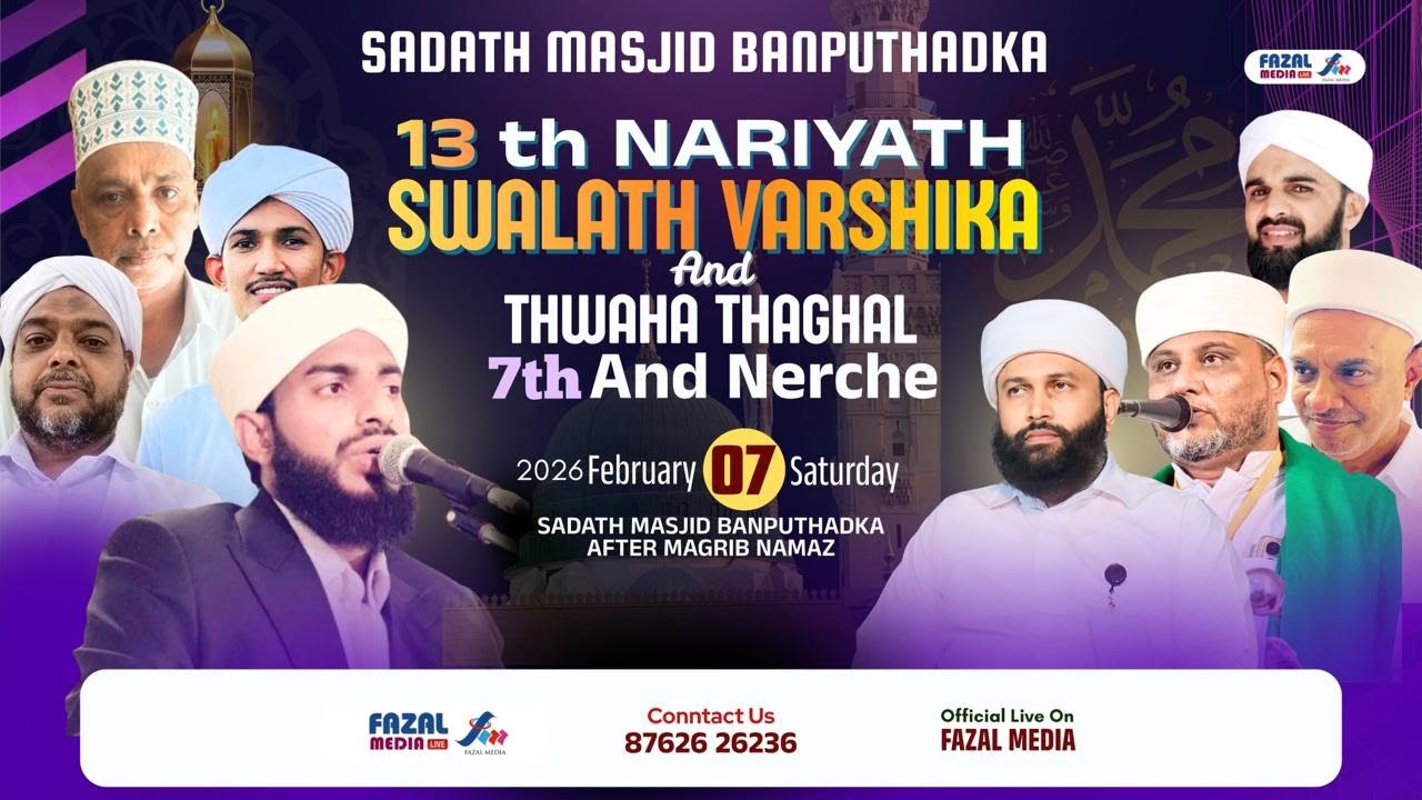 SADATH MASJID  BANPUTHADKA || 13 the NARIYATH SWALATH VRSHIKA & THWAHA THANGAL 7th AND NERCHE