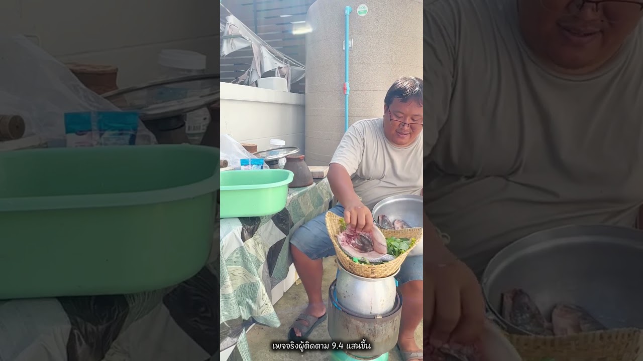 นึ่งปลากินกัิบตำแจ่วตาแดง