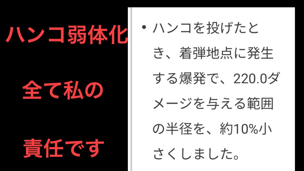 全ウルトラハンコ使いの方ごめんなさい