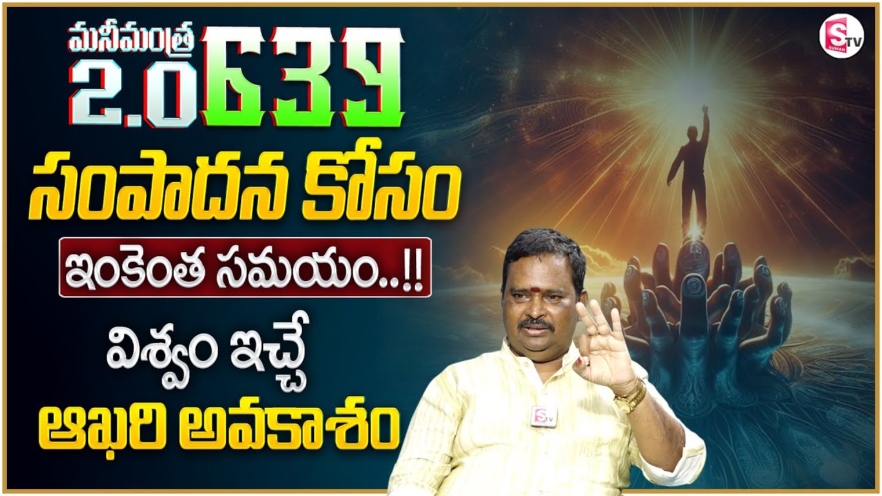 Anantha Latest Money Mantra 2.O - 639  | How to Attract Money | Universe Signs | Money Coach