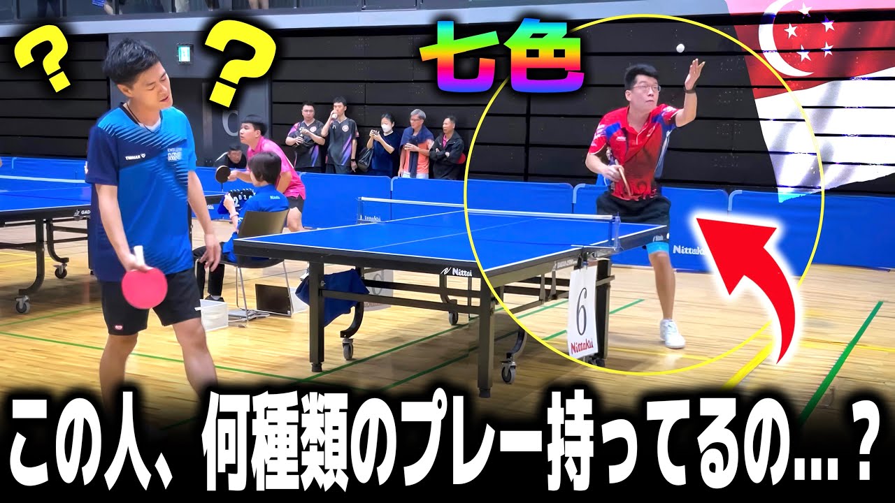 まるで魔法…！七色の戦術に完全に翻弄された。【アジア選手権】