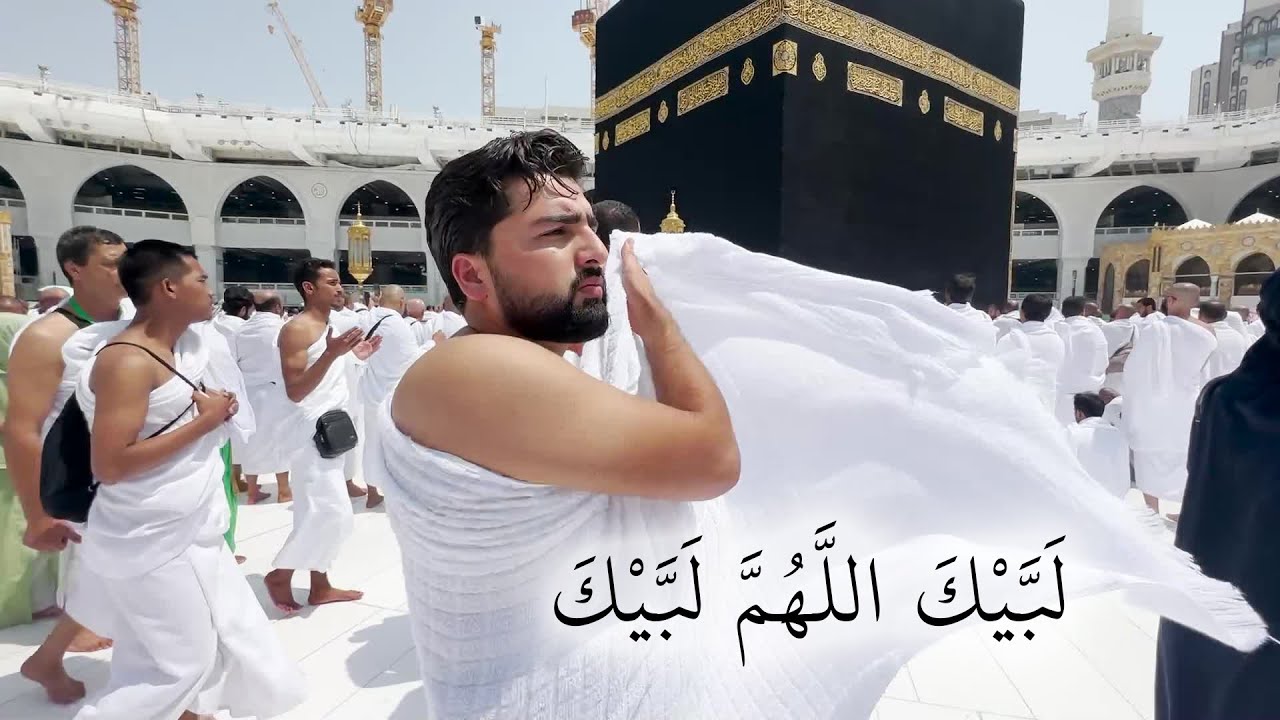 لبیک الهم لبیک| عبدالله شمس| تلبیه