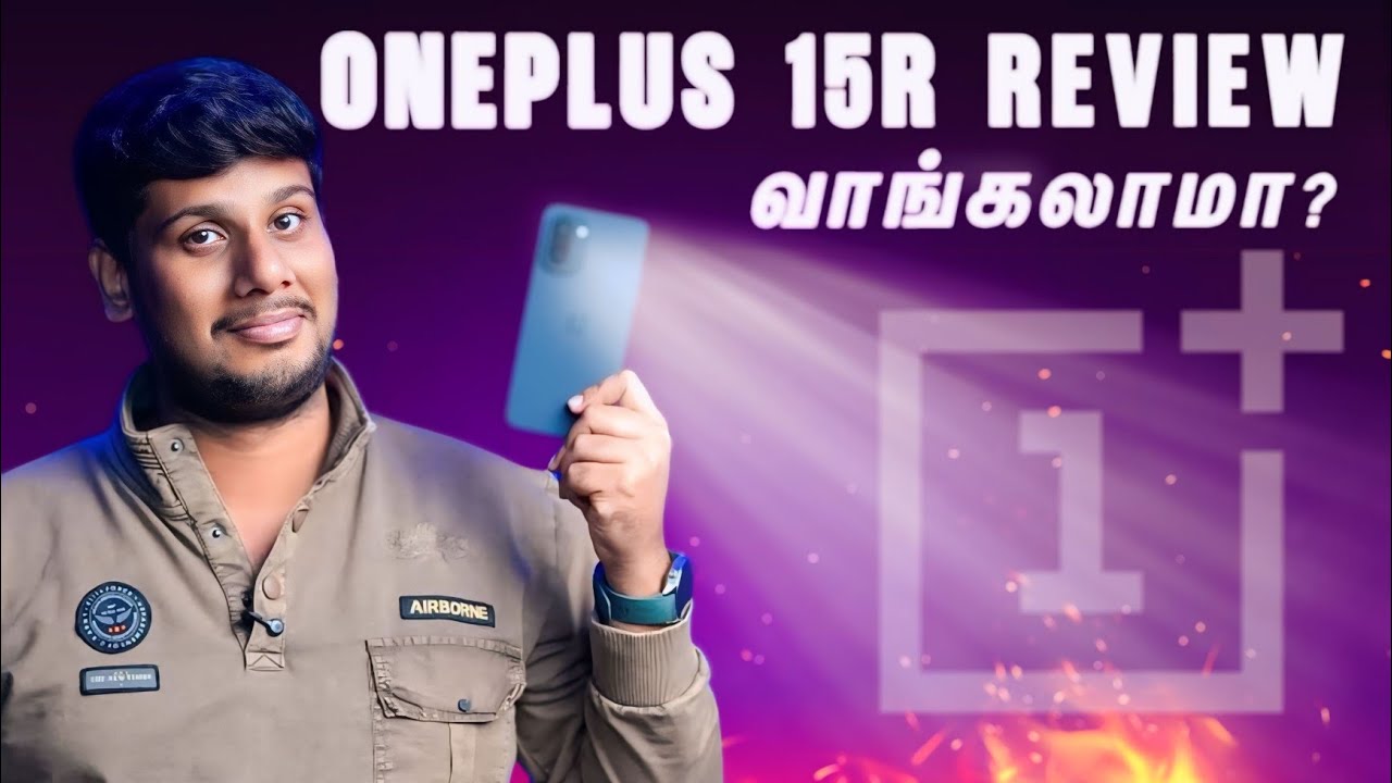 OnePlus 15R: வாங்கலாமா? வேண்டாமா? 🤔 உண்மை இதோ!  