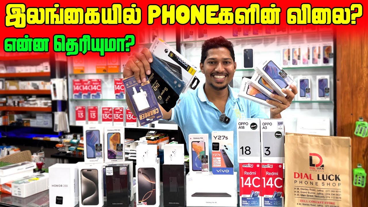 🛑வெளியான அறிவிப்பு | வெளிநாட்டு PHONEகள் முடக்கப்படுமா?😲 | Jaffna Mobile Shop | Sri Lanka