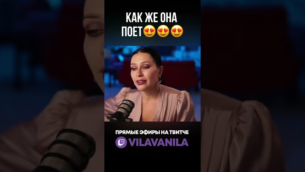 Ylvis - The Fox | COVER | Вила Ванила | VILA VANILA