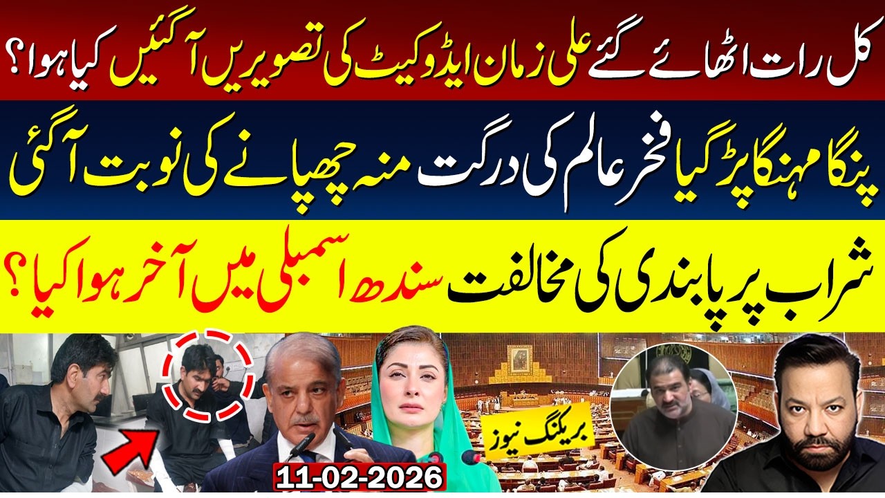 🚨What happened to the Ali Zaman Advocate Photos viral | Sindh Assembly