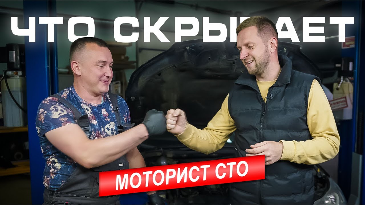 МОТОРИСТ рассказал всю правду о своей работе!