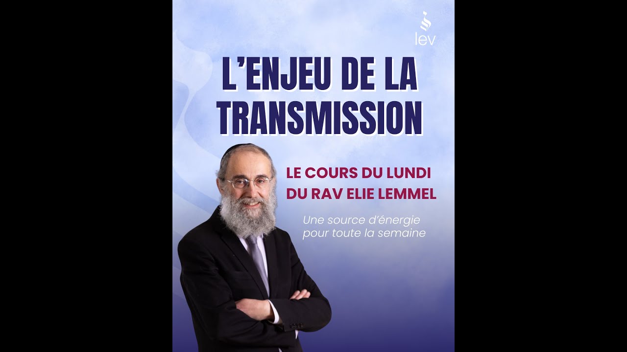 L'enjeu transmission - Rav Elie Lemmel