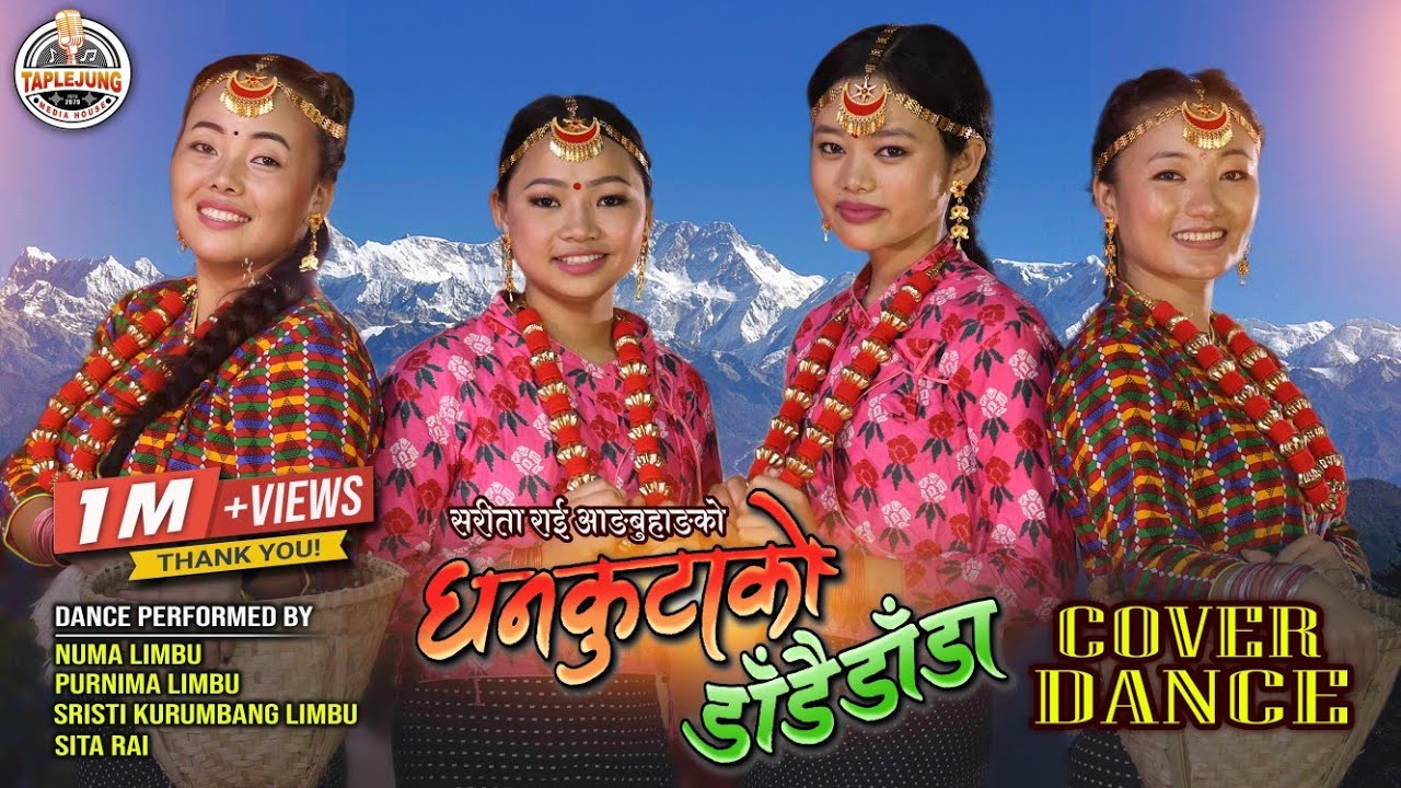 DHANKUTAKO DADAI DADA (Official Cover Video)||Sarita Rai Angbuhang||Sajan Rai||JB Thulung