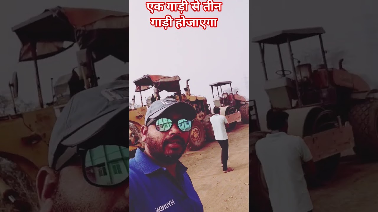 एक गाड़ी से तीन गाड़ी करके दें 