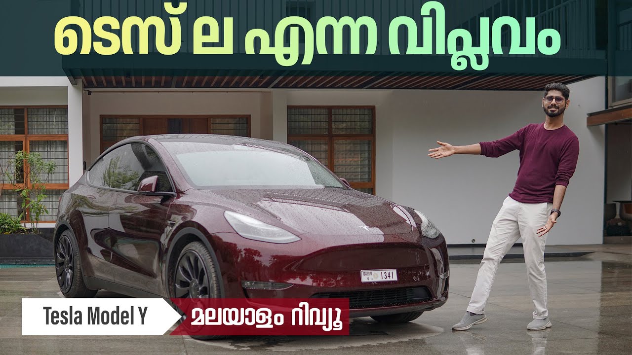 Tesla Model Y Malayalam Review | ടെസ് ല എന്ന വിപ്ലവം | Najeeb