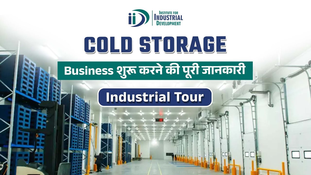 Cold Storage का Business शुरू करें | #business #businessideas #coldstorage #entrepreneur #incubator