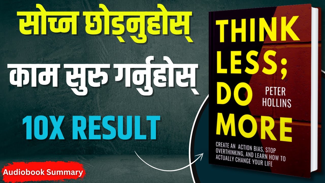 धेरै सोच्न छोड्नुहोस् | Think Less Do More - Nepali Book Summary | Nepali ThinkSpace