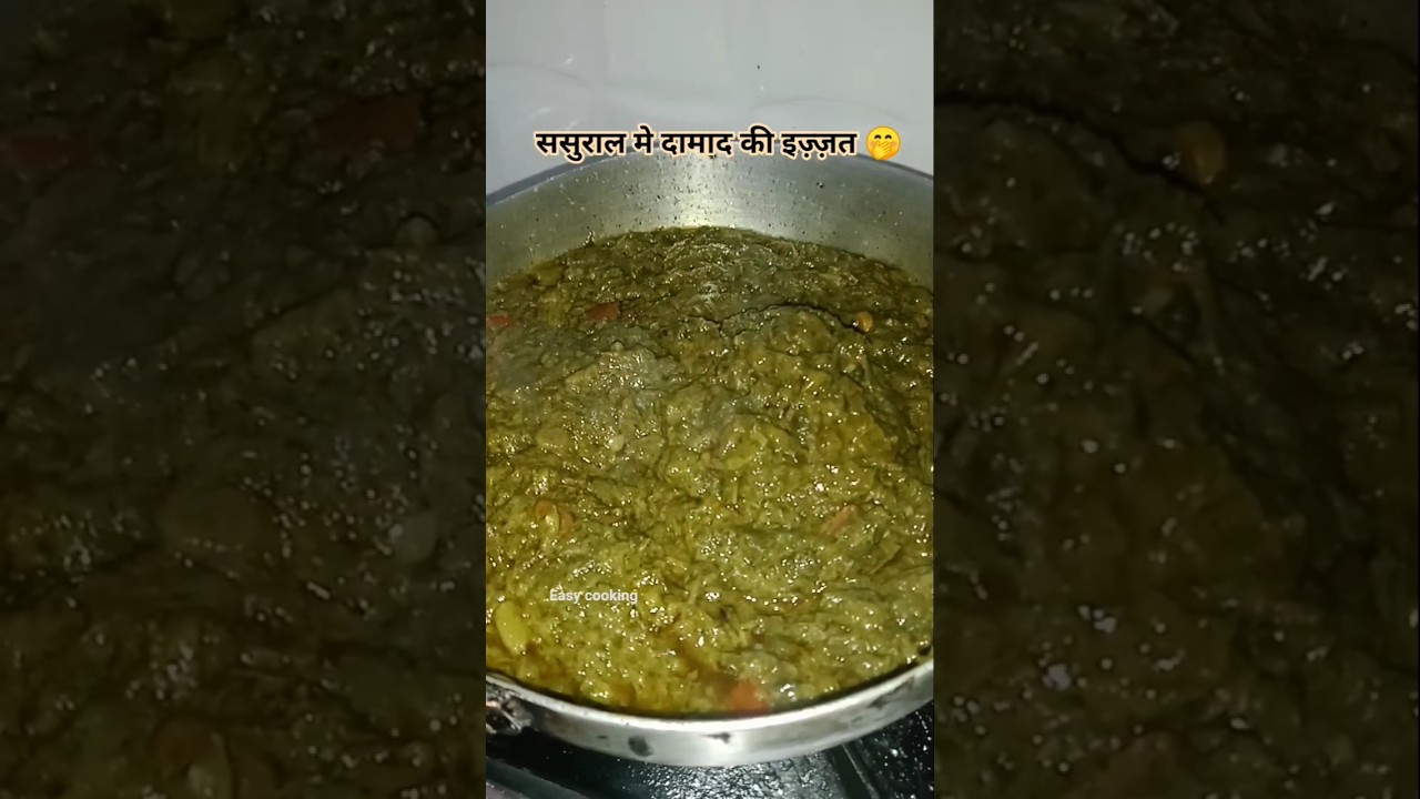 ससुराल मे दामाद की इज़्ज़त 🤭