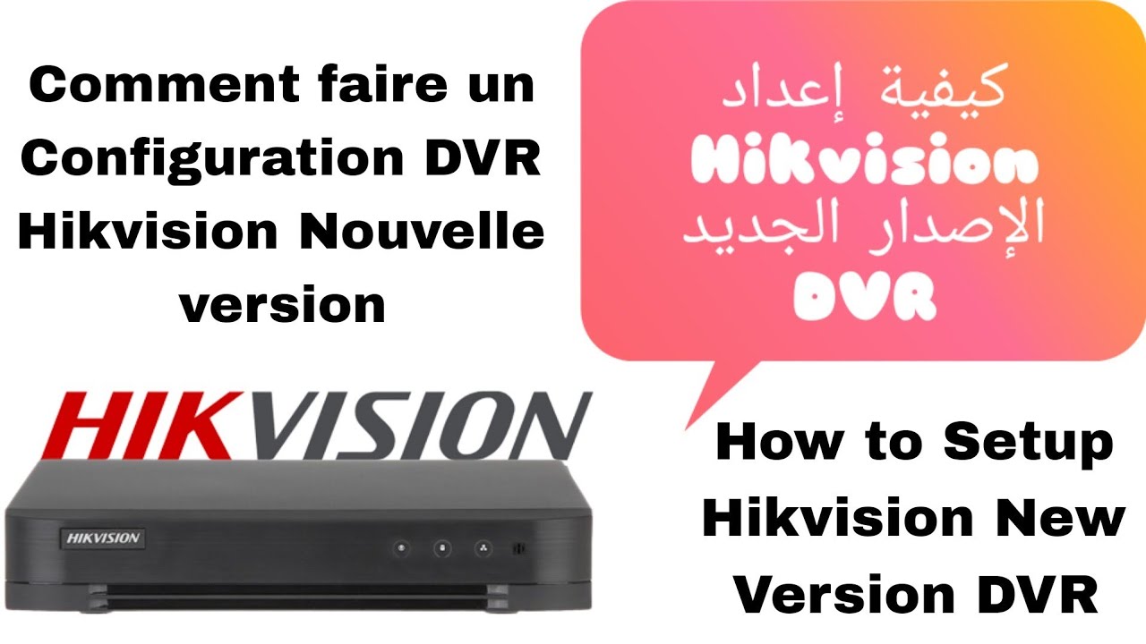 كيفية إعداد Hikvision الإصدار الجديد DVR