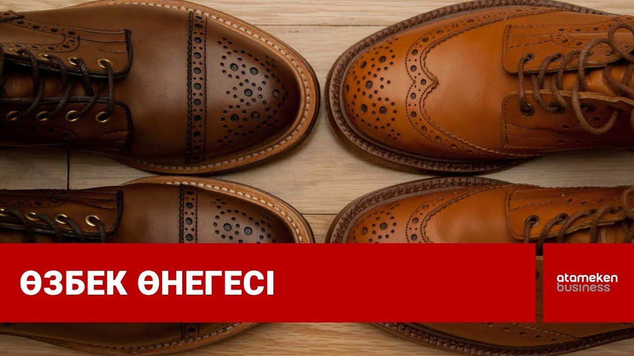 20 миллион қазақстандыққа 1,7 миллион аяқ киім тігеміз, өзгесі сырттан / Шыны Керек 26.06.2023