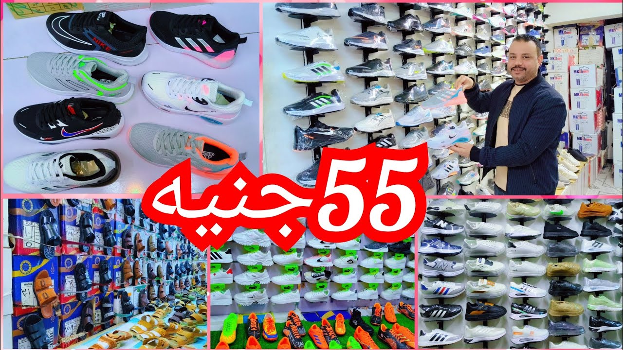 55 جنيه 💥 والله العظيم كنزززز ما يفوتش العتبه كوتشيهات براندات الحقوو رجالي شباشب حريمي من المصنع