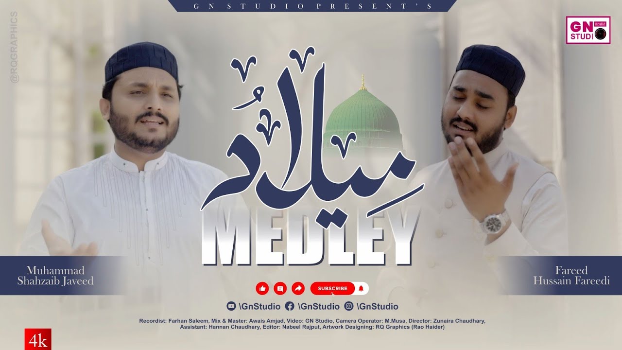 12 Rabi Ul Awal Naat 2025 - 2026 💖 Eid Milad Un Nabi Naat 2025 💖 Rabiulawal Naat - Milad Naat 2025