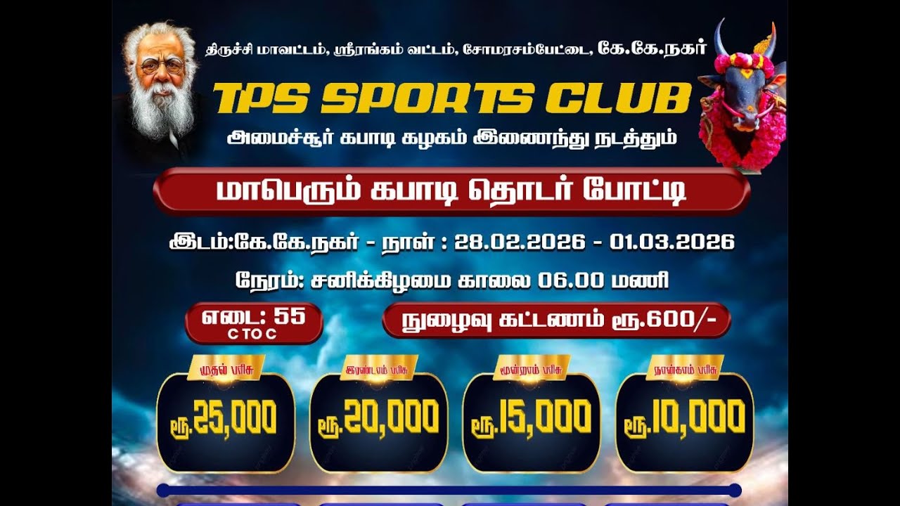 PQ|MULLAI NAGAR VS AVS |SOMSARSMPETTAI-KK NAGAR| 55KG |