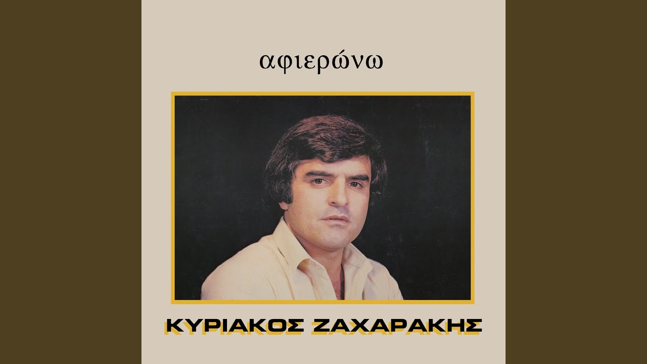 O stratiotis