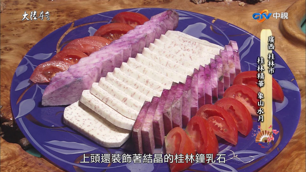 【大陸尋奇#1731】山水風情話廣西 _20170917 #跟我一起 #宅在家