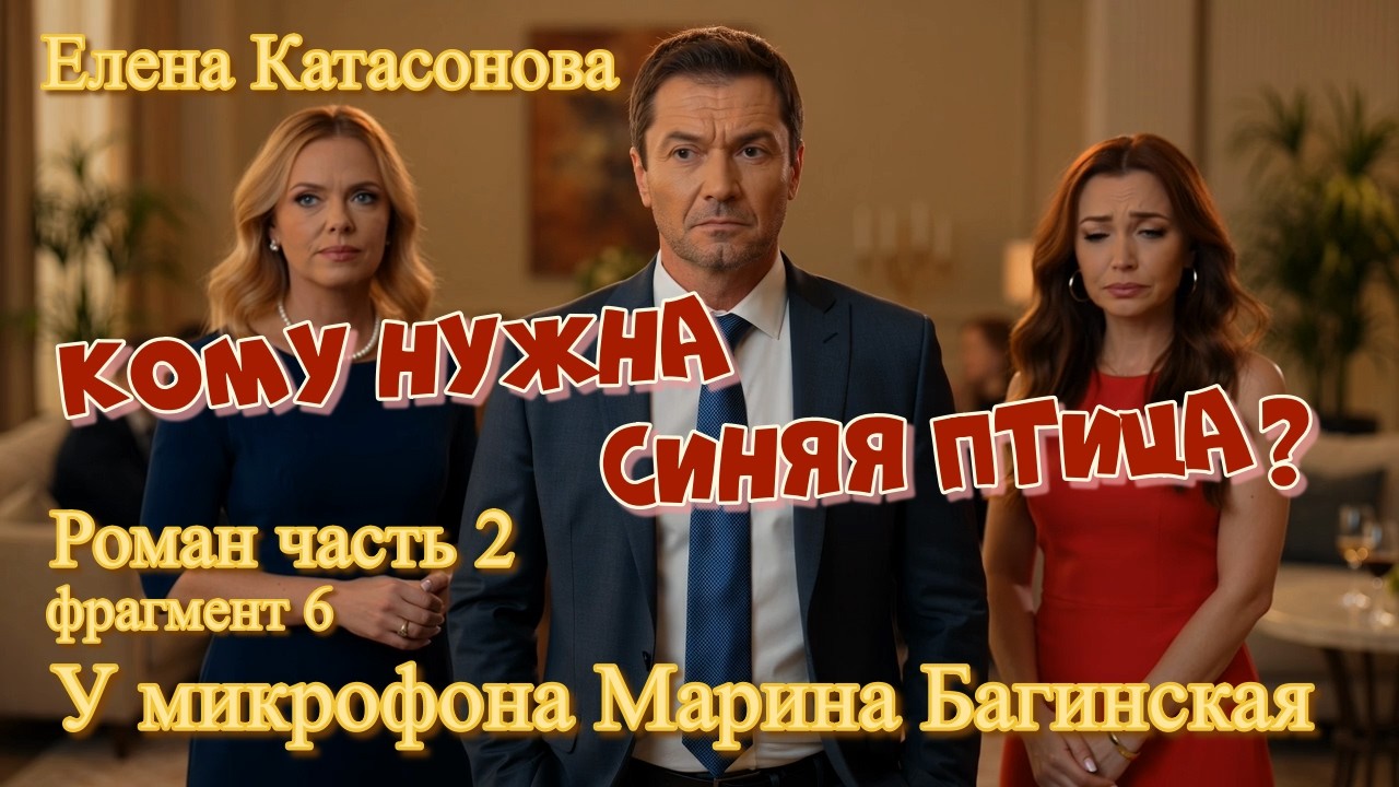 Елена Катасонова 