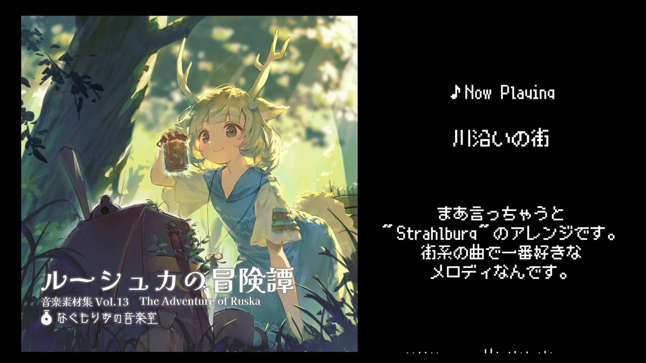 【作業用まとめBGM】『ルーシュカの冒険譚』【民族楽器・ファンタジー系】