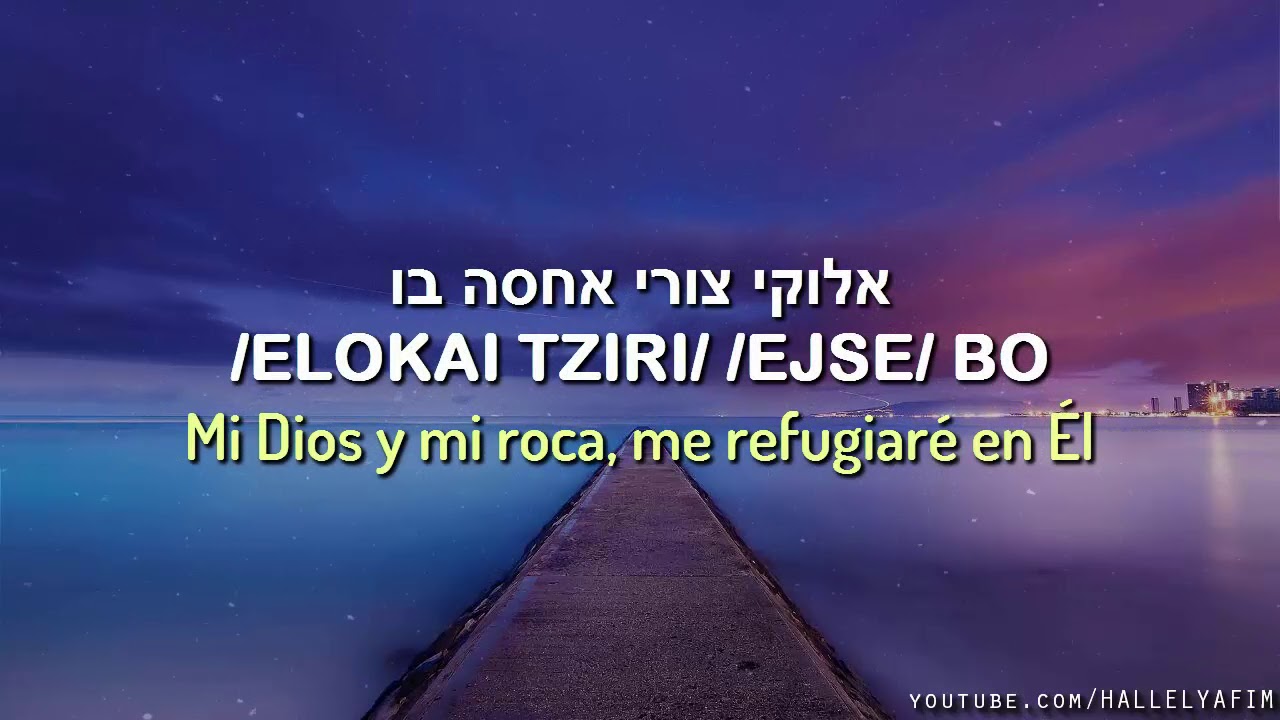 Ahalelu Elokai | אהללה אלוקי - Exaltar&eacute; a mi Dios | Cantan: Varios | C/traducci&oacute;n