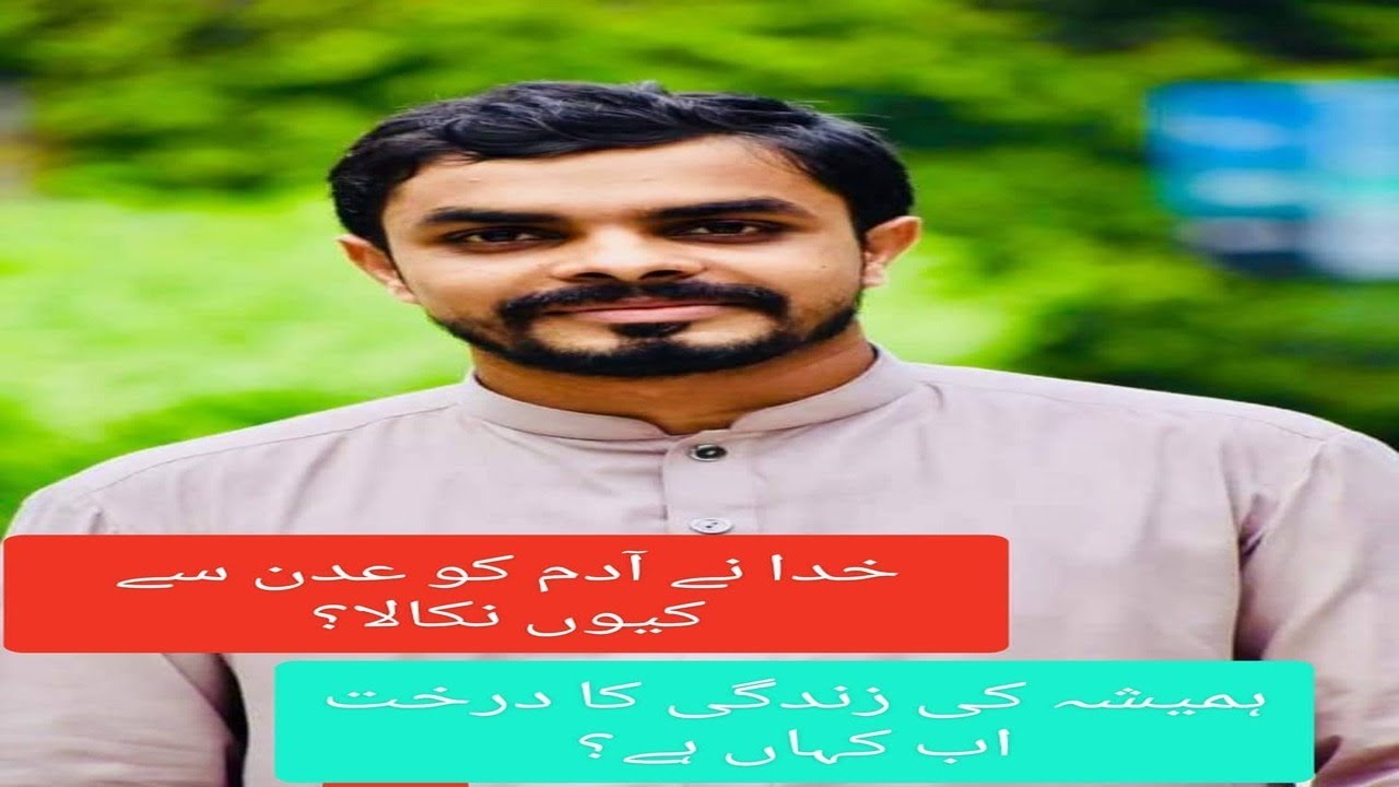 Bhage Eden main jo Hayat ka Darakht Tha Wo Is Waqat Kahan Hai? II Pastor Anaq Azhar Bhatti II