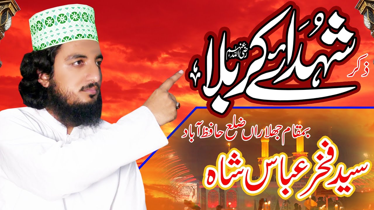 Zikar-e-Shuhada-e-Karbala By Syed Fakhar Abbas Shah Official | 03003697709