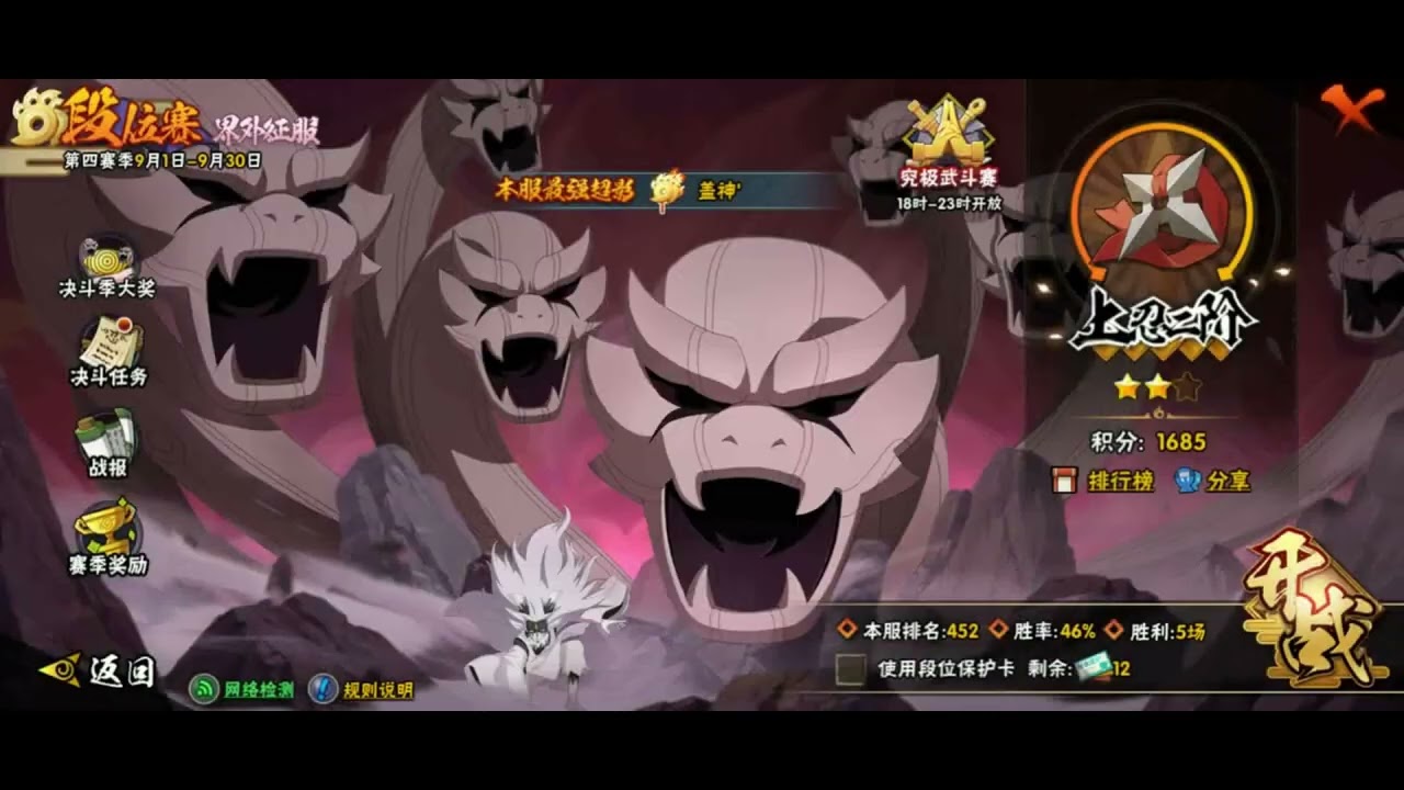 Naruto mobile PVP rank until 1800 Anbu 1 September 2024 Part 1