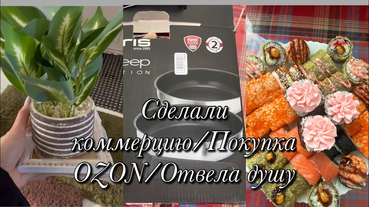 Превратили в коммерцию💰Отвела душу❤️Обычные дни