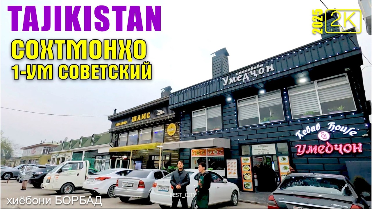 Tajikistan Чал Чам Сохтмонхо Сихкабобхонахои 1-УМ СОВЕТСКИЙ хиёбони Борбад Душанбе. Саид Саидов