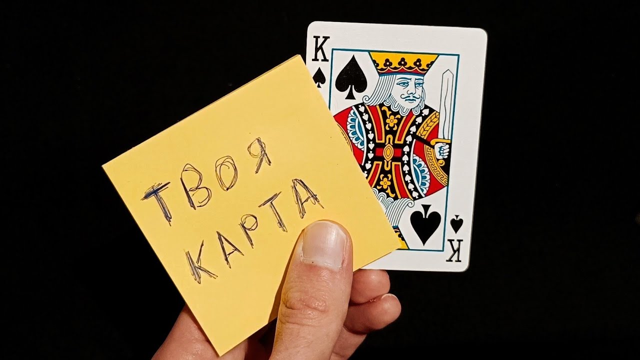 Рассказываю секрет лучшего фокуса с картами без ловкости рук !!