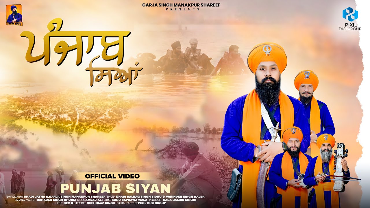 🌾Punjab Siyan🌾 (Official Video) | Garja Singh Manakpur Shareef | Top Punjabi Folk Songs 2025