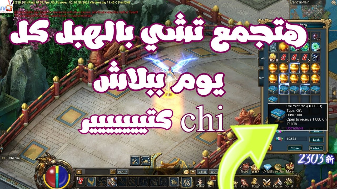 ازاي تجمع Chi تشي(طاقة) كتير ببلاش كل يوم | Conquer Online