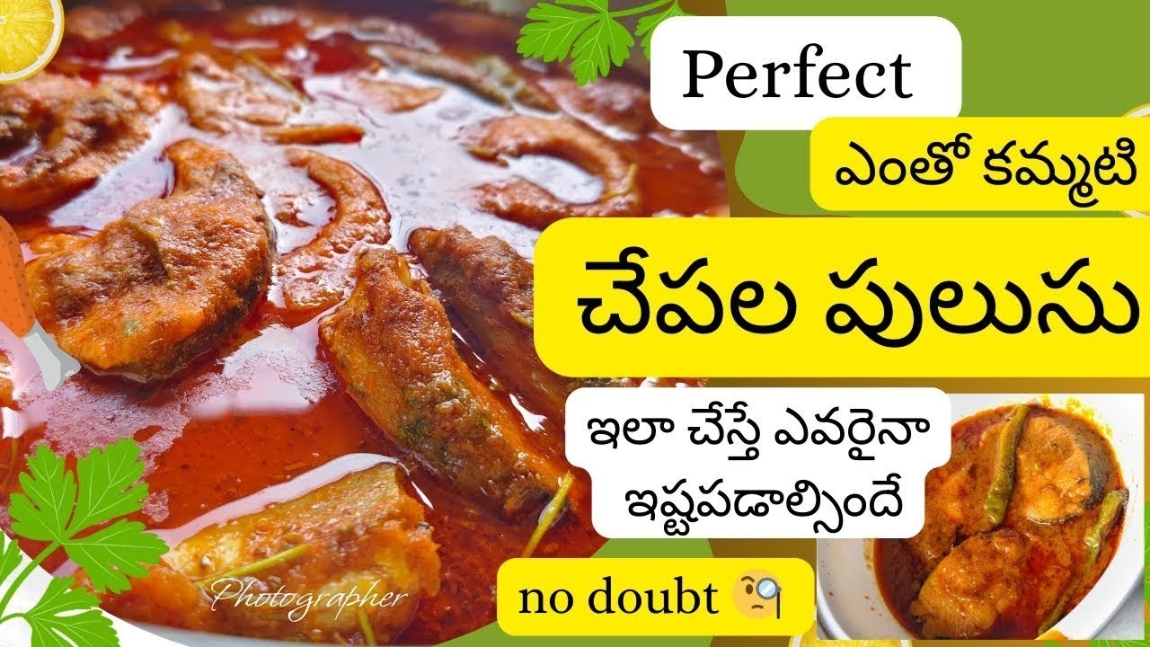 రాగేండి చేపల పులుసు ఇలా చేయండి వేడి వేడి అన్నం లో చాల కమ్మగా ఉంటుంది 🤤😘