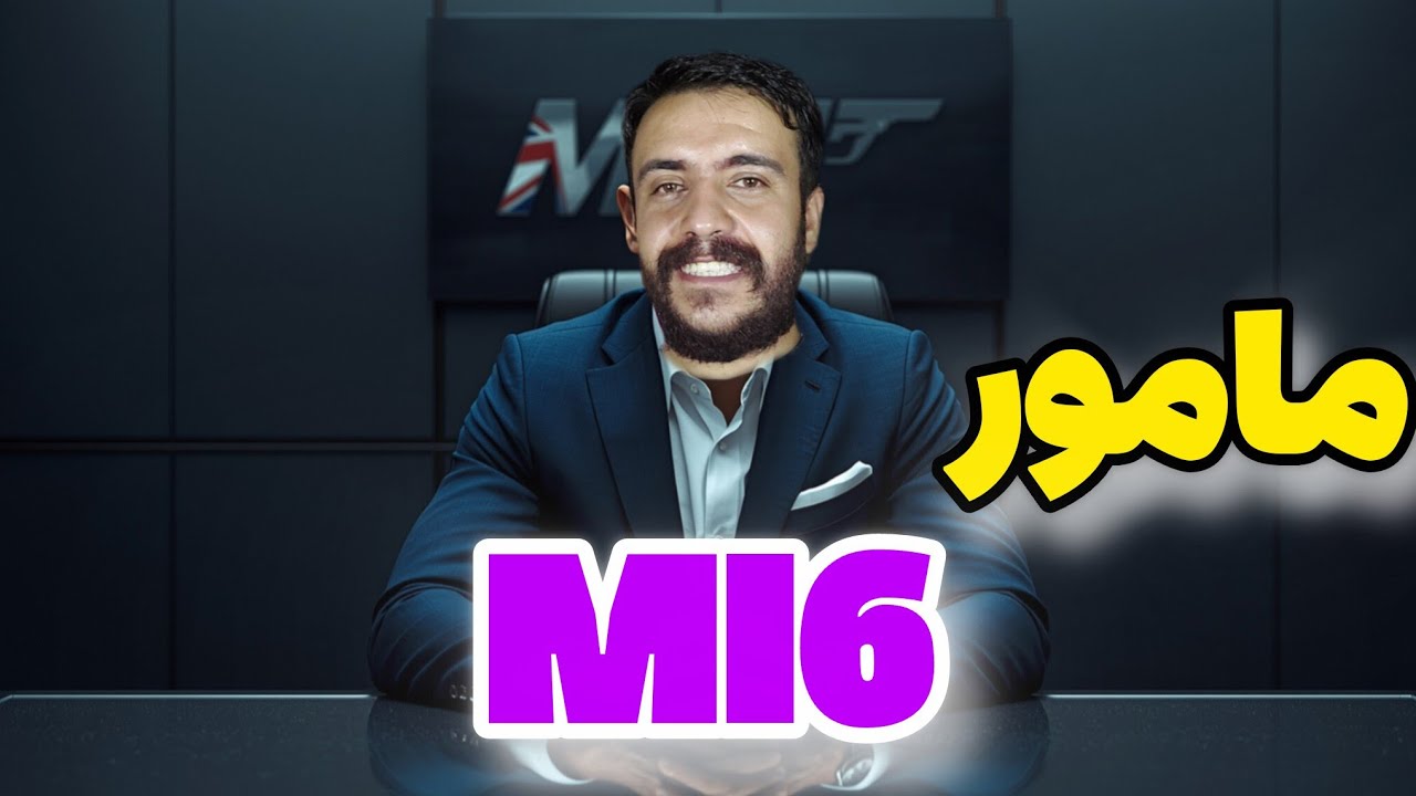 💢24 ساعت مثل مامور MI6 زندگی کردم 😎💢