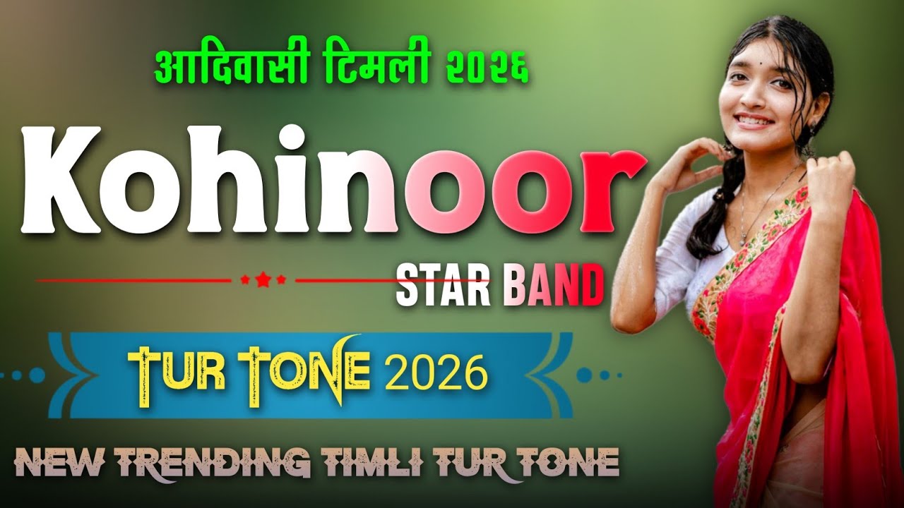 Kohinoor Star band nonstop Timli Song 2026 adivasi song DJ remix new tone mix timli Rocky Star ⭐